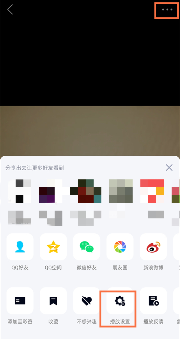 qq看點視頻自動播放怎么關閉