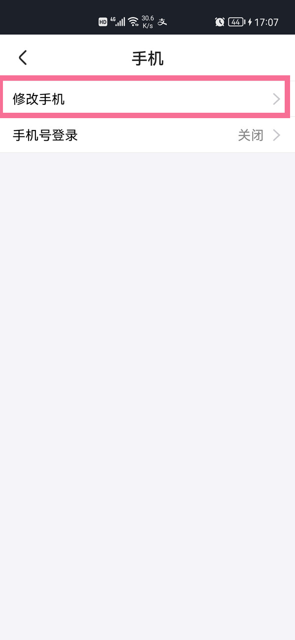 優(yōu)酷手機號不用了怎么解綁