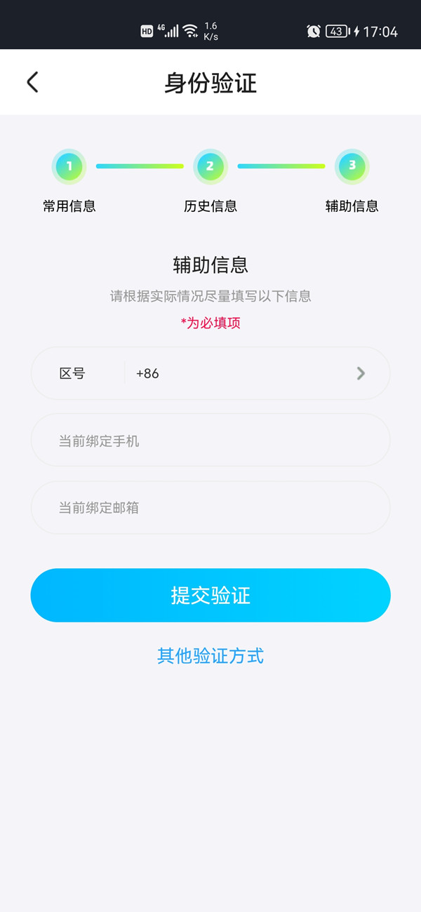 優(yōu)酷手機號不用了怎么解綁