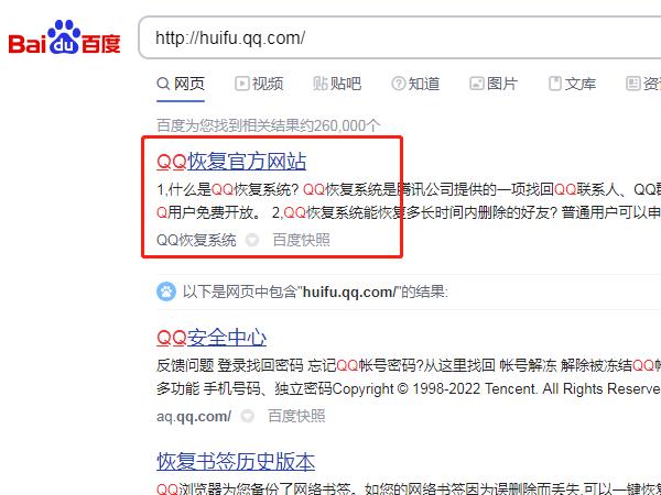手機qq怎么看歷史添加群記錄