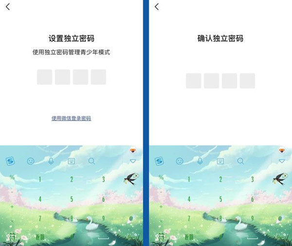 微信怎么邀請對方成為監護人