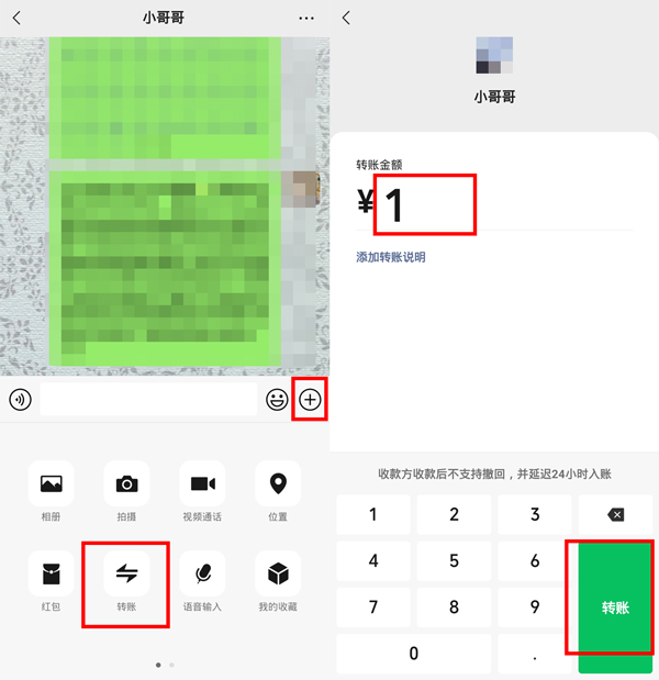 微信撤銷轉(zhuǎn)賬在哪里