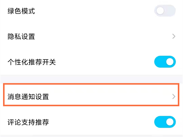 qq看點(diǎn)怎么關(guān)閉好友點(diǎn)贊