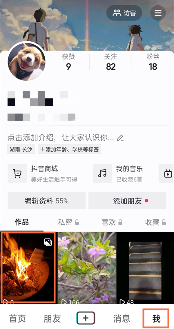 抖音圖文怎么設(shè)置不能下載