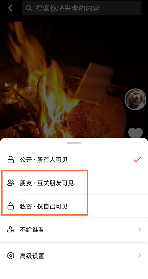 抖音圖文怎么設(shè)置不能下載