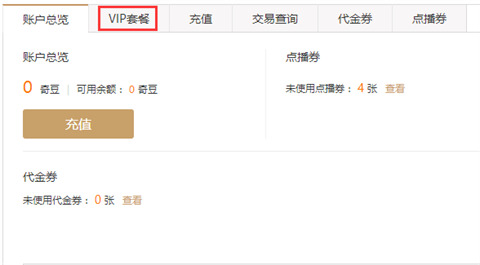 愛奇藝電腦端如何取消自動續(xù)費(fèi)？愛奇藝電腦端取消自動續(xù)費(fèi)的方法