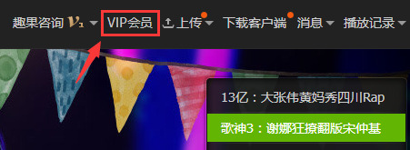 愛奇藝電腦端如何取消自動續(xù)費(fèi)？愛奇藝電腦端取消自動續(xù)費(fèi)的方法