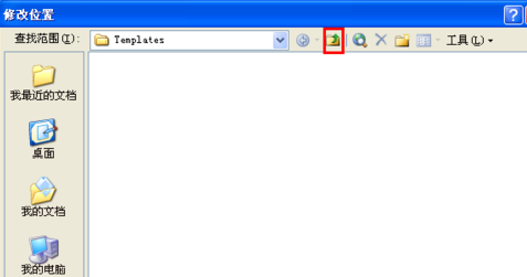 Win7系統(tǒng)Word安全模式怎么關(guān)閉？