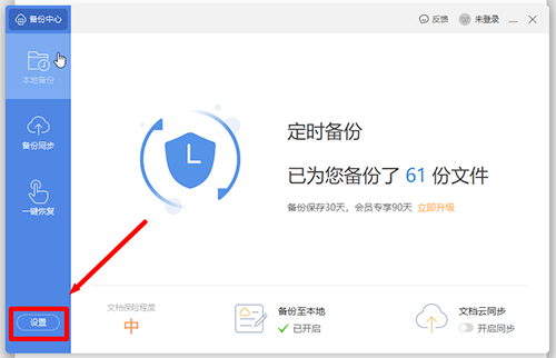WPS如何設(shè)置自動保存?WPS設(shè)置自動保存的方法