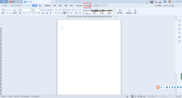 電腦如何使用WPS進行錄屏?使用WPS進行錄屏的操作方法