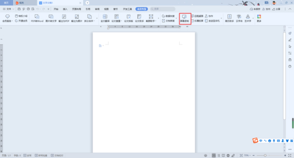 電腦如何使用WPS進行錄屏?使用WPS進行錄屏的操作方法