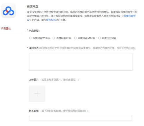 百度網(wǎng)盤無法正常下載視頻怎么辦?百度網(wǎng)盤無法正常下載視頻的解決方法