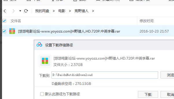 百度網(wǎng)盤無法正常下載視頻怎么辦?百度網(wǎng)盤無法正常下載視頻的解決方法