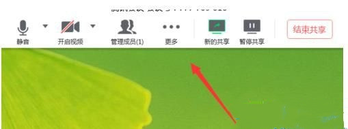 騰訊會議如何共享屏幕？騰訊會議共享屏幕的方法