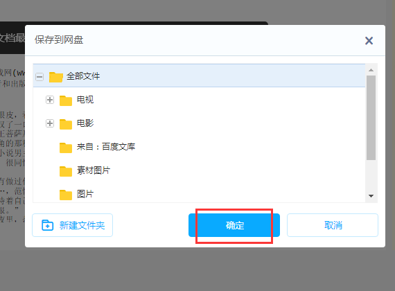 怎么在百度網(wǎng)盤輸入網(wǎng)址?百度網(wǎng)盤輸入網(wǎng)址教程