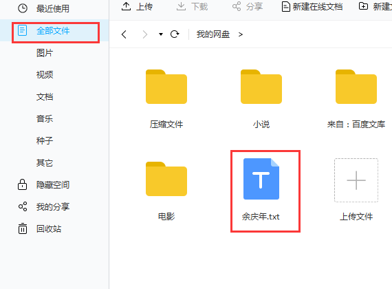 怎么在百度網(wǎng)盤輸入網(wǎng)址?百度網(wǎng)盤輸入網(wǎng)址教程