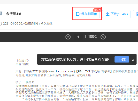 怎么在百度網(wǎng)盤輸入網(wǎng)址?百度網(wǎng)盤輸入網(wǎng)址教程