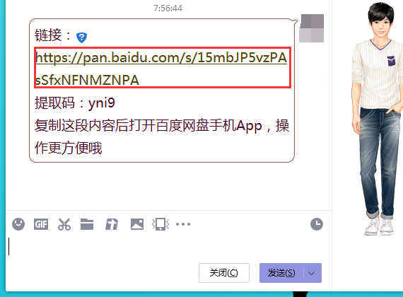 怎么在百度網(wǎng)盤輸入網(wǎng)址?百度網(wǎng)盤輸入網(wǎng)址教程