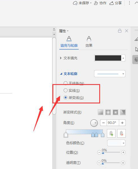 WPS如何添加虛線描邊？WPS添加虛線描邊的方法