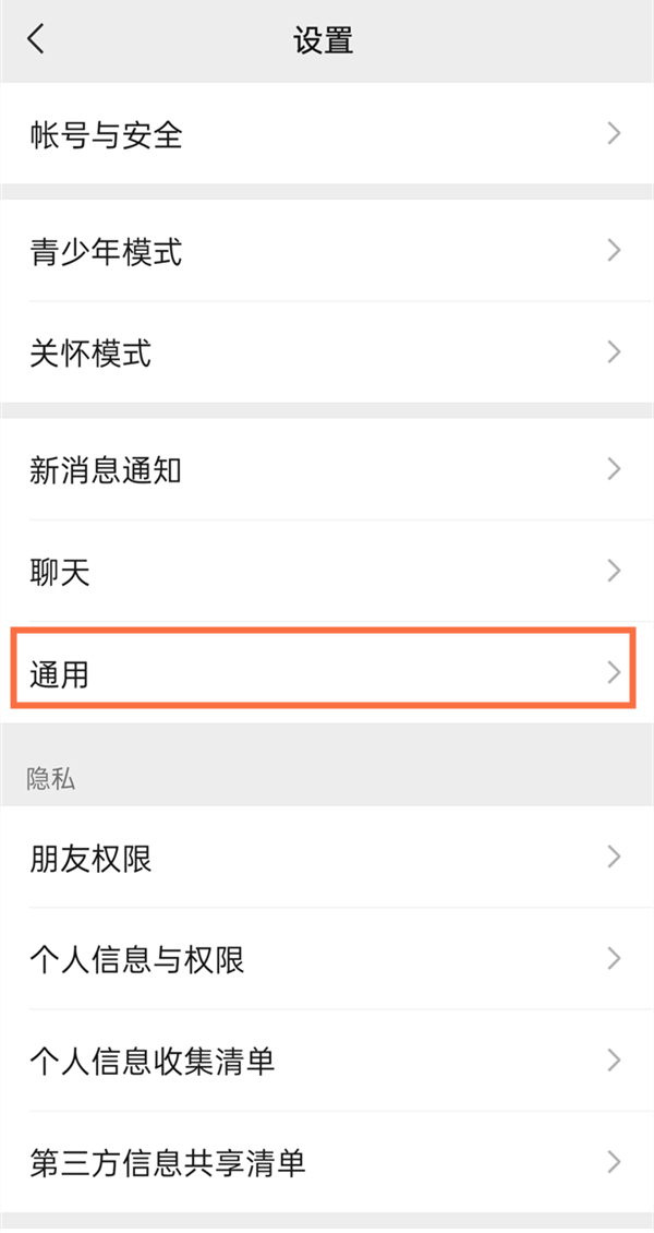 微信朋友圈關閉了別人看到是什么樣