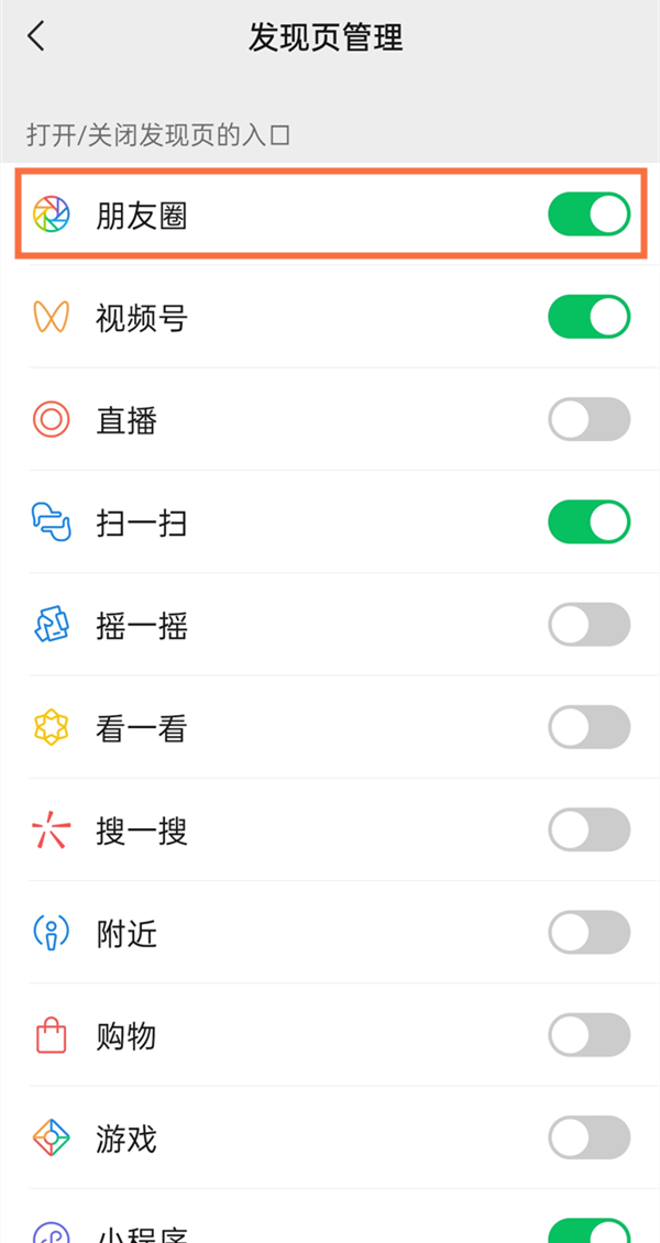 微信朋友圈關閉了別人看到是什么樣