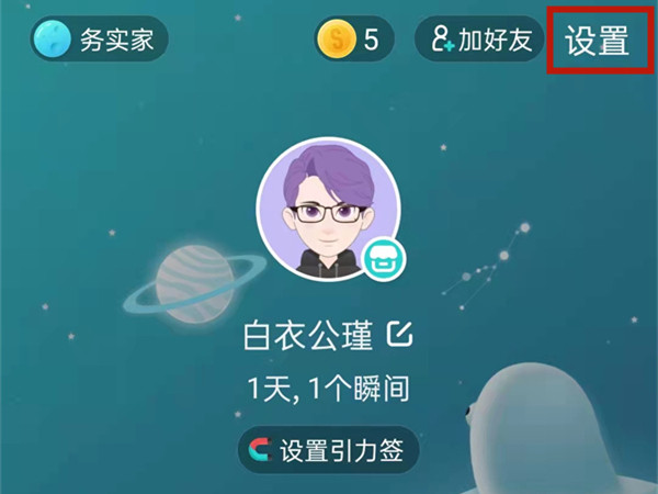 soul刪除的聊天記錄怎么恢復