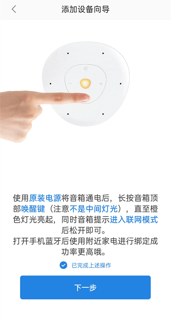 海爾小優(yōu)如何配對(duì)網(wǎng)絡(luò)？海爾小優(yōu)連接wifi方法步驟