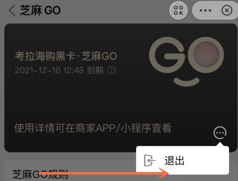 支付寶芝麻go卡怎么關閉 支付寶芝麻go關閉步驟教程