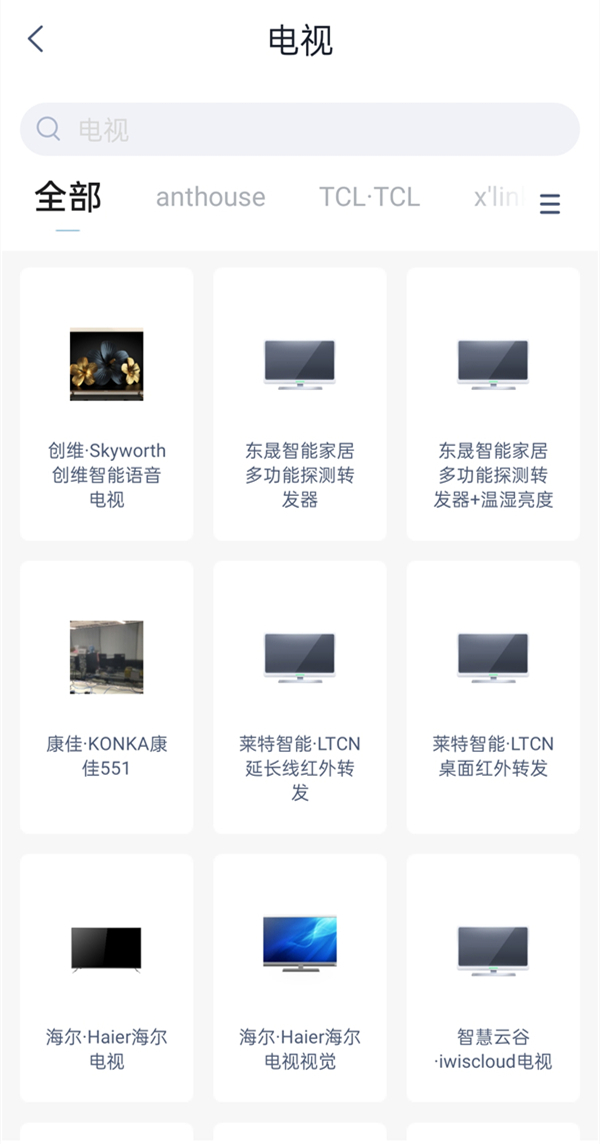 天貓精靈方糖2如何綁定電視？天貓精靈方糖2連接電視方法介紹