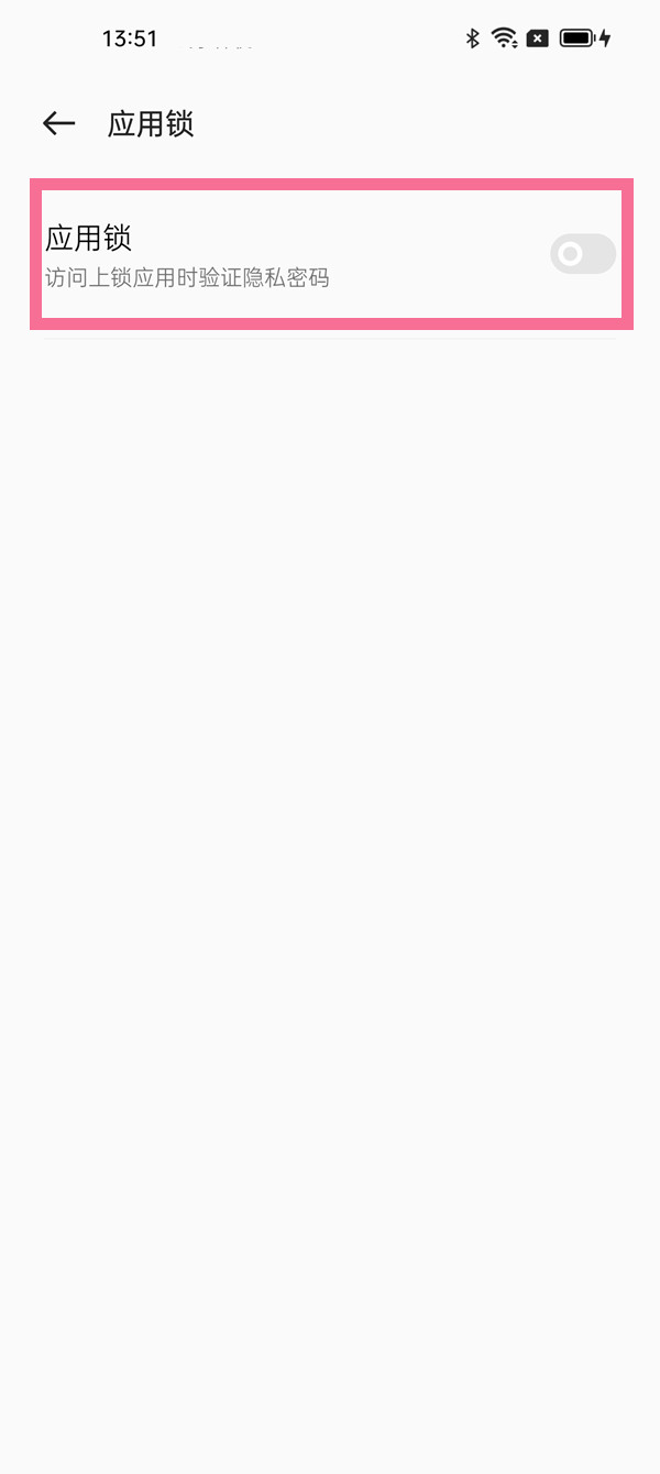 opporeno7怎么給微信加密