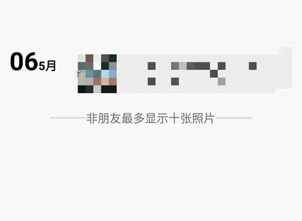 微信被刪了朋友圈會顯示什么