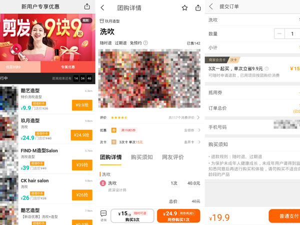 美團搶的消費券實體店怎么用