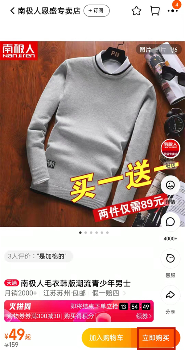 淘寶怎么找朋友代付