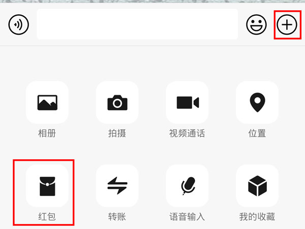 微信紅包封面在哪里查看
