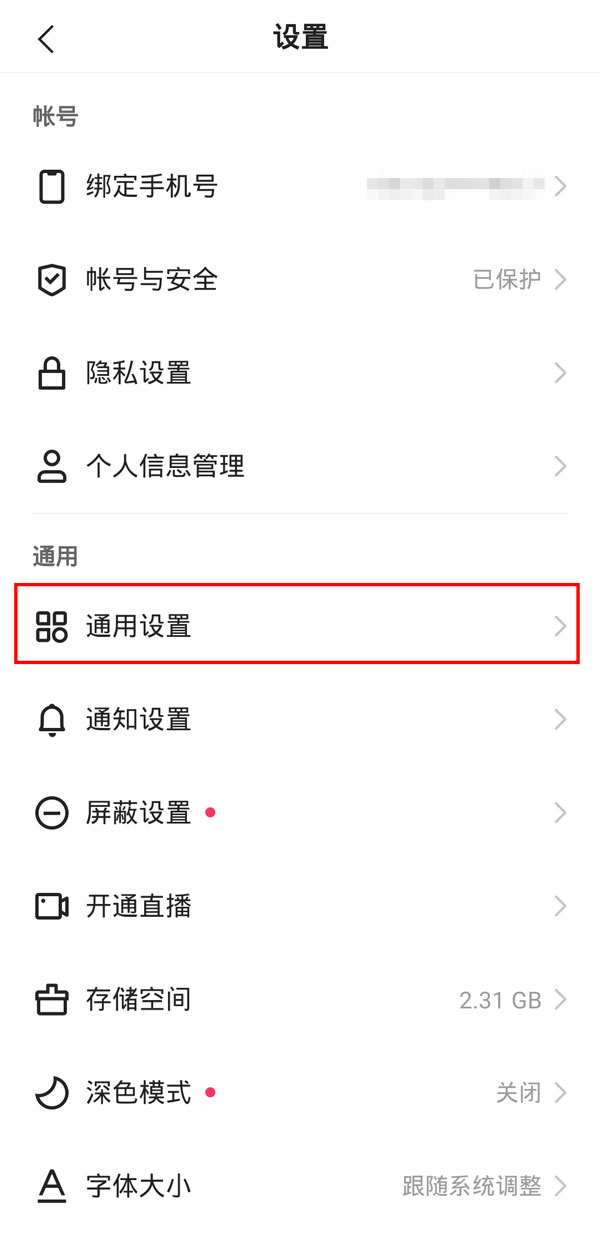 快手搖一搖怎么關閉