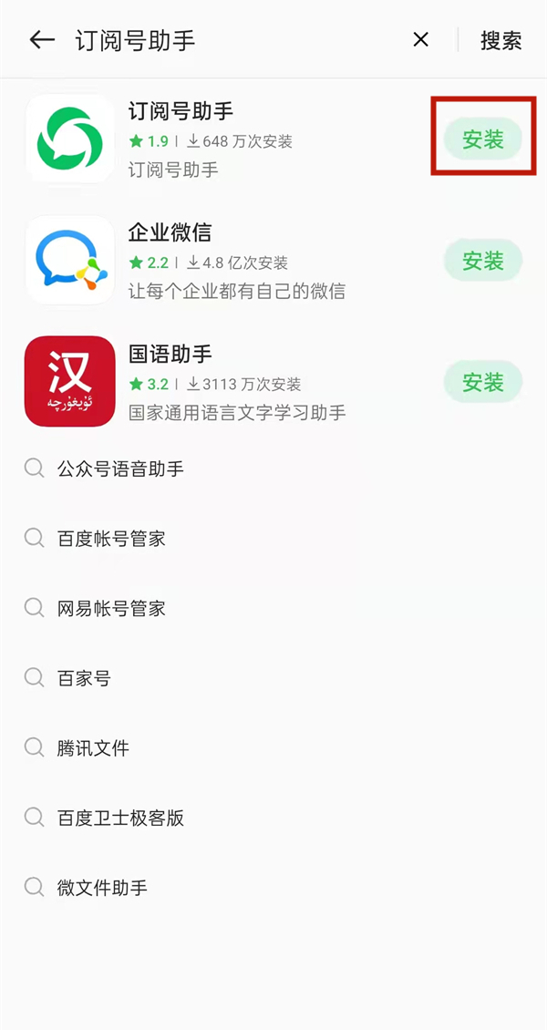 微信公眾號手機可以操作嗎