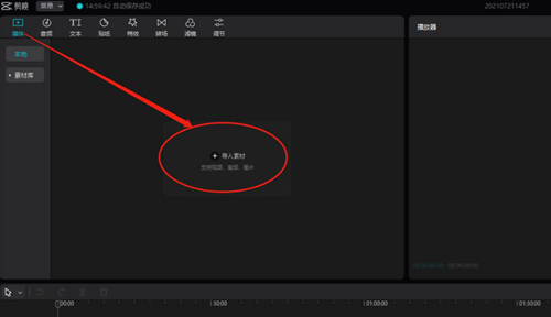 剪映如何設置視頻的飽和度？剪映設置視頻的飽和度的方法