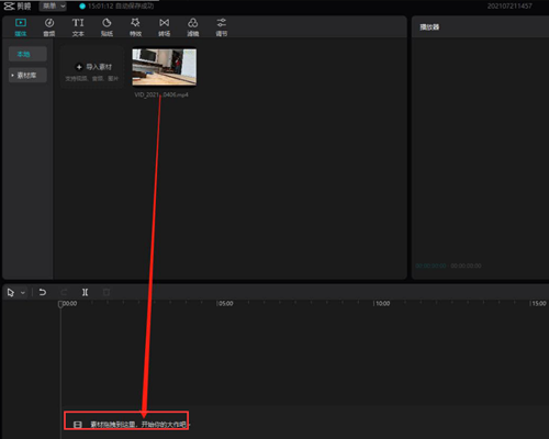 剪映如何設置視頻的飽和度？剪映設置視頻的飽和度的方法
