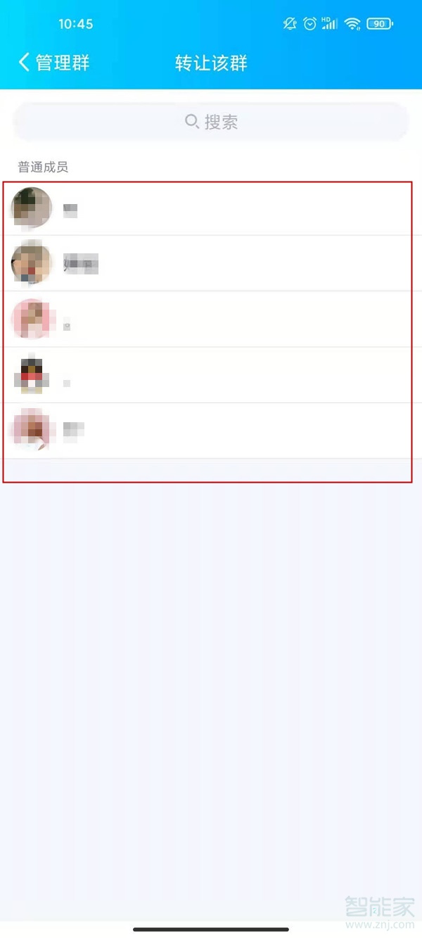 qq群群主怎么轉讓