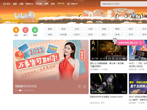 bilibili電腦網頁版怎么全屏