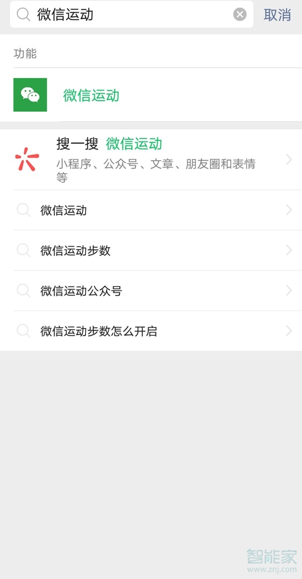 微信運(yùn)動是實(shí)時(shí)更新嗎