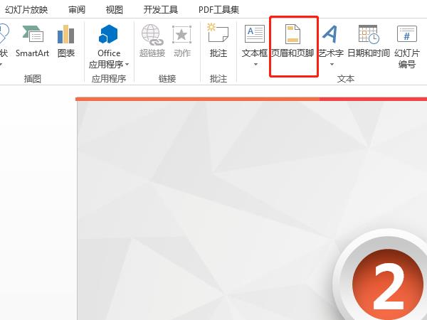ppt頁(yè)腳文字怎么設(shè)置