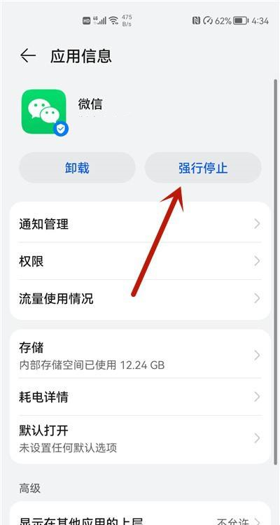 微信發語音顯示系統錯誤怎么回事