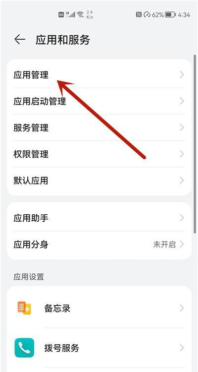 微信發語音顯示系統錯誤怎么回事