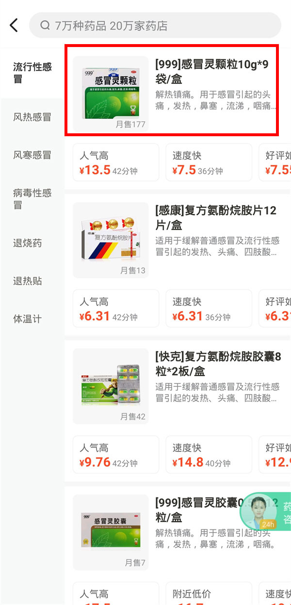 美團買藥能用醫保卡嗎