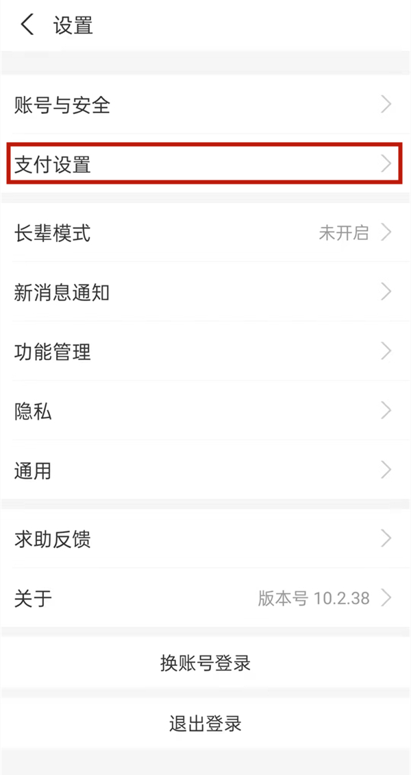 支付寶怎么取消優(yōu)酷自動(dòng)續(xù)費(fèi)
