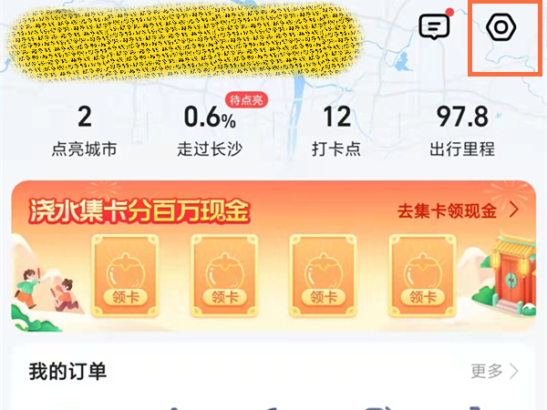 高德怎樣一邊導航一邊放音樂