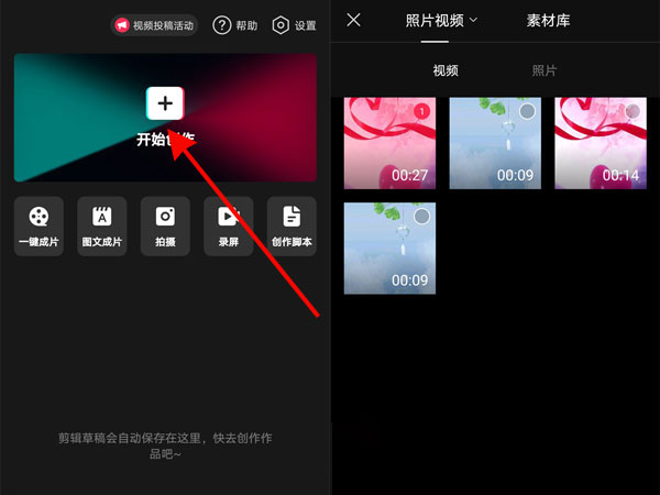剪映怎么提取視頻中的人聲