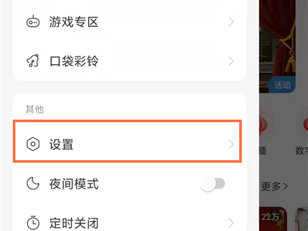 網易云歌詞怎么顯示在手機屏幕上