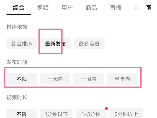 抖音怎么按時間順序看視頻